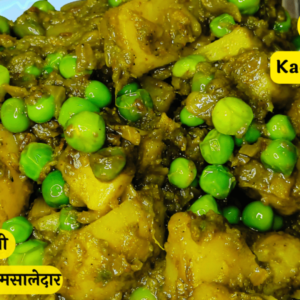 Aalu Kachalu Recipe - Aayansh Kitchen