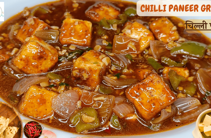 Chilli Paneer Gravy Recipe - Aayansh kitchen