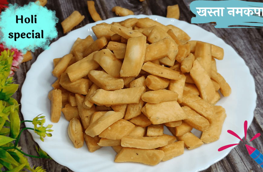 Namak Para Recipe or Crispy Namak pare