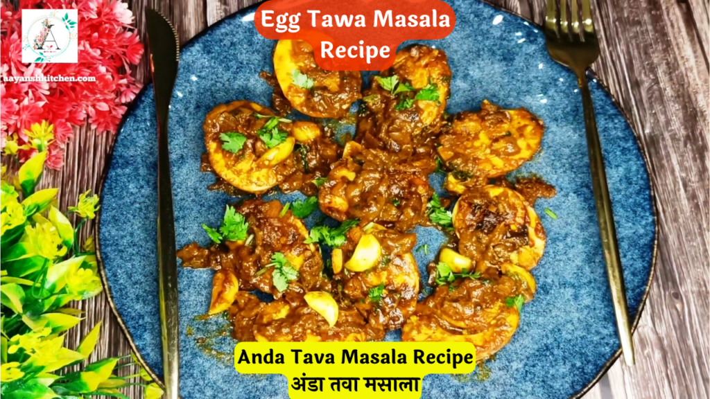 Egg Tawa Masala Recipe - Aayansh Kitchen