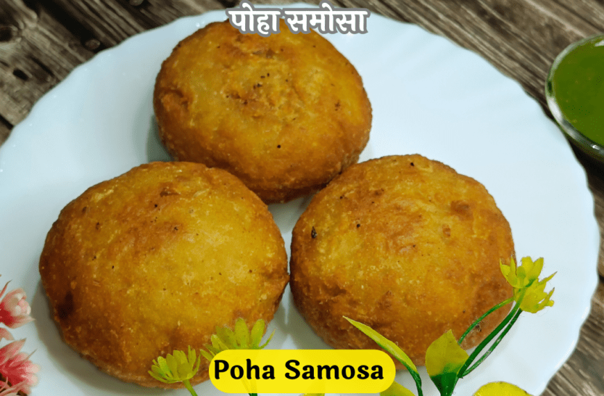 Poha Samosa - Aayansh Kitchen