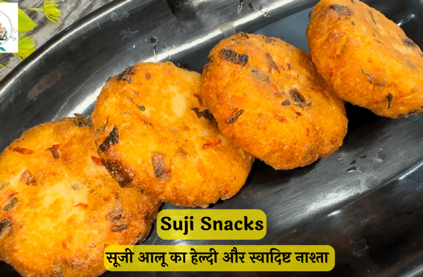 Suji ki Tikki - Aayansh Kitchen