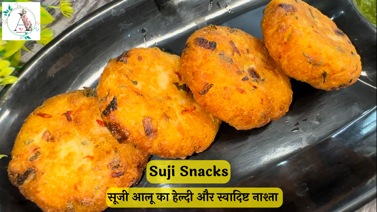 Suji ki Tikki - Aayansh Kitchen