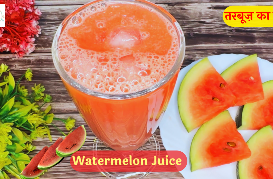 Watermelon Juice Recipe - Aayansh kitchen