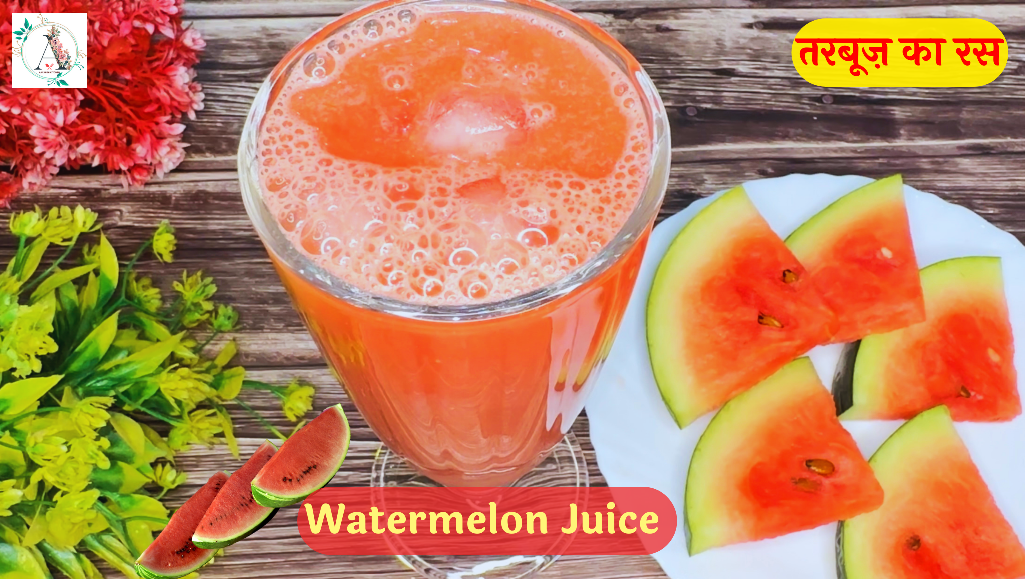 Watermelon Juice Recipe - Aayansh kitchen