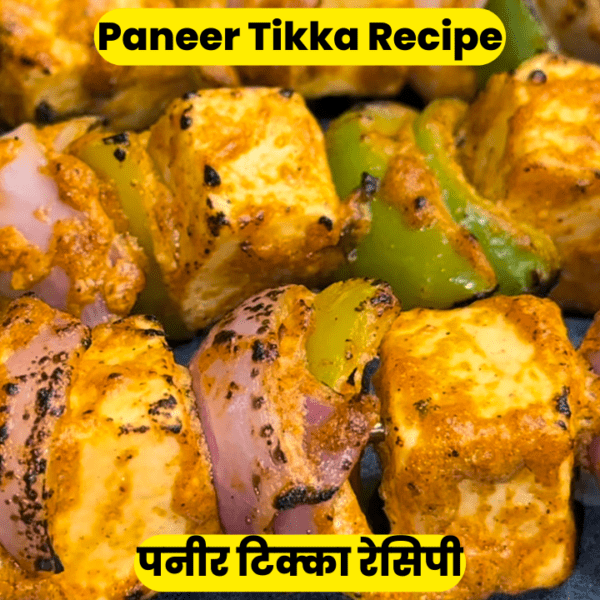 Paneer Tikka Recipe - Aayansh Kitchen