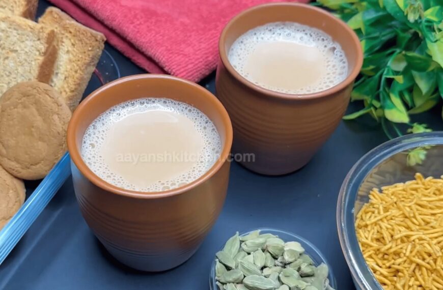 Cardamom Tea Recipe | Elaichi Chai